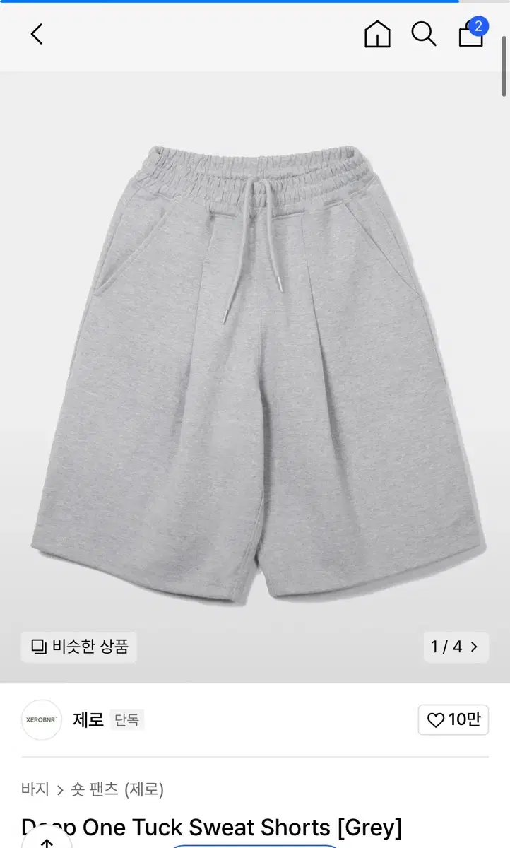 제로 Deep One Tuck Sweat Shorts [Grey] 판매